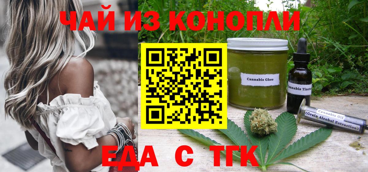 Печенье с ТГК конопля  Вход с VPN  Урус-Мартан 
