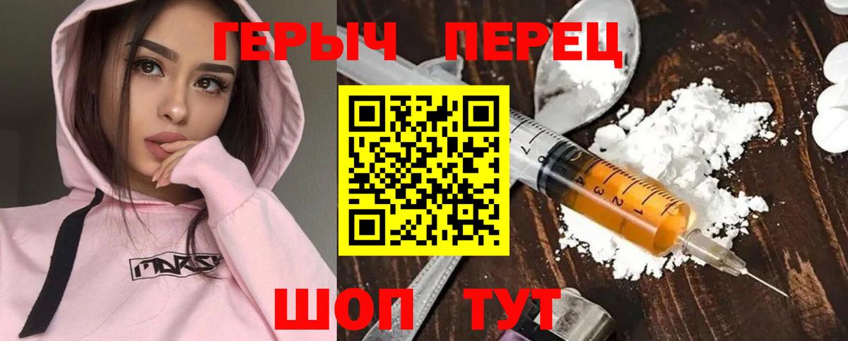 Героин  Вход с VPN  Урус-Мартан  ГЕРОИН хмурый 