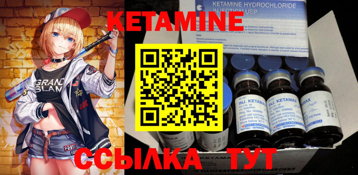 КЕТАМИН ketamine  Вход с VPN  Урус-Мартан 