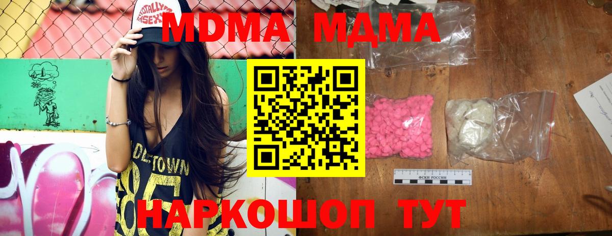 MDMA VHQ  МДМА  Вход с VPN  Урус-Мартан  МДМА Molly 