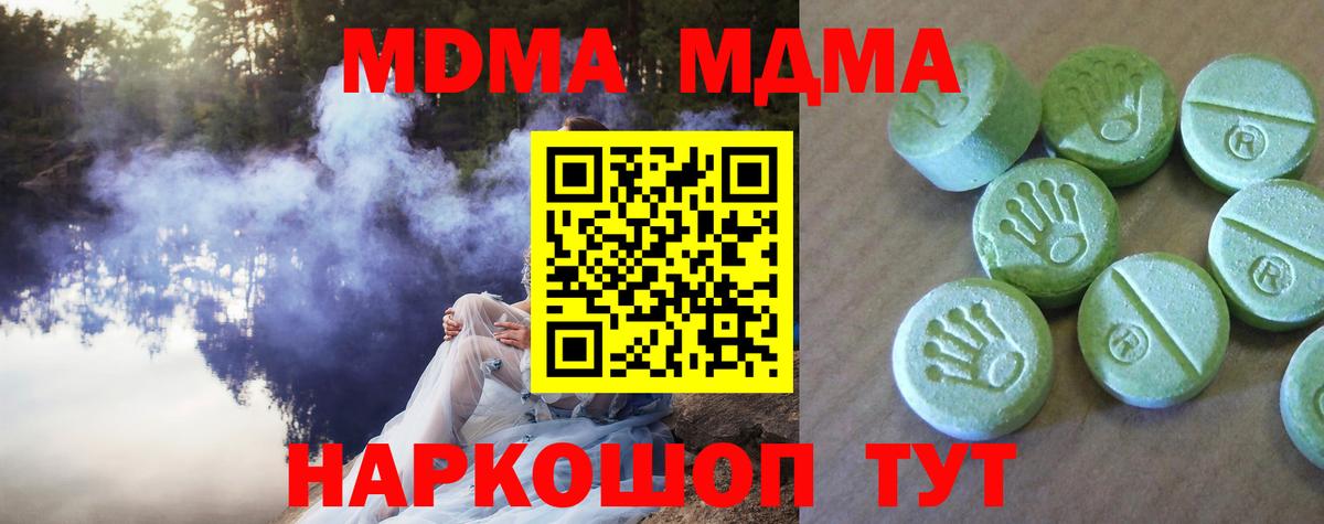 МДМА молли Урус-Мартан