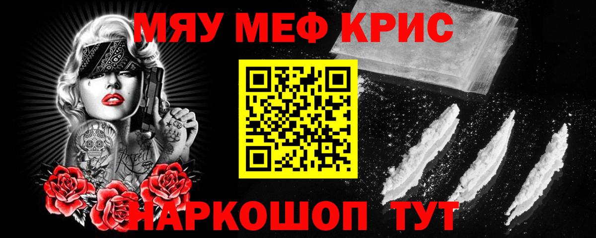 МЕФ  Мефедрон 4 MMC  Вход с VPN  Урус-Мартан  Мефедрон 