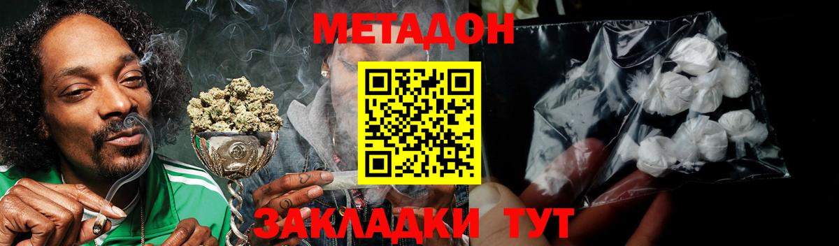 Урус-Мартан  Метадон кристалл  МЕТАДОН мёд  Вход с VPN 