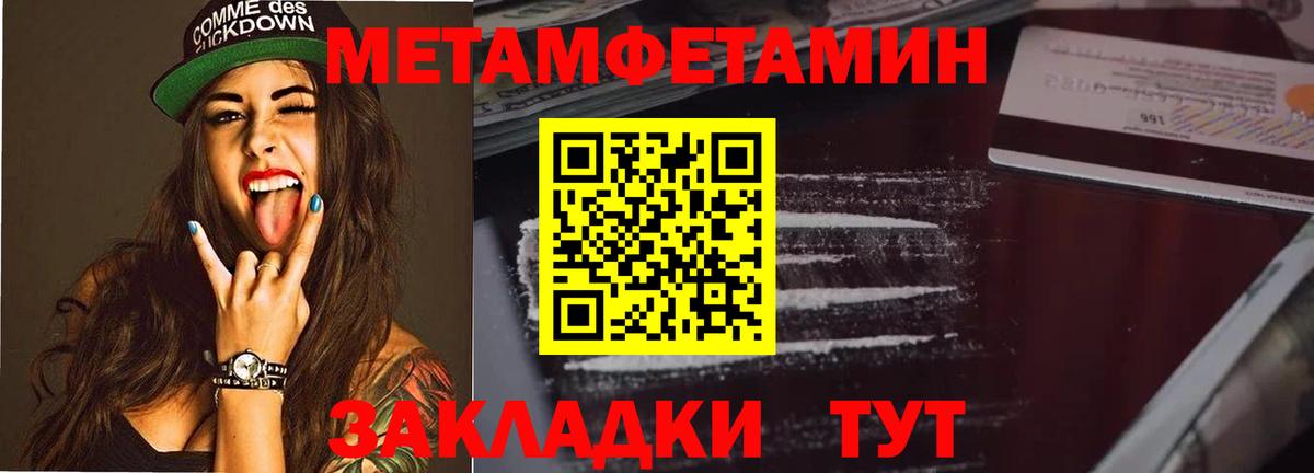 МЕТАМФЕТАМИН мет  Вход с VPN  МЕТАМФЕТАМИН мет  Урус-Мартан 