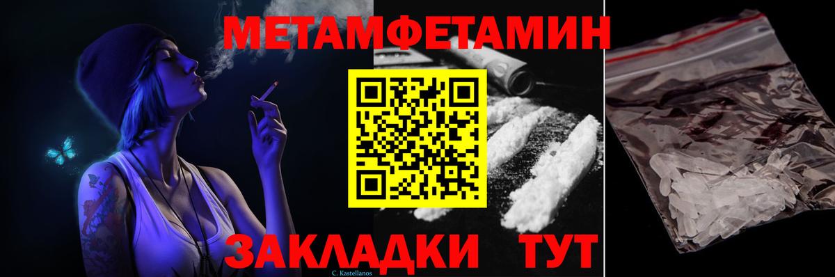 Первитин Methamphetamine Урус-Мартан