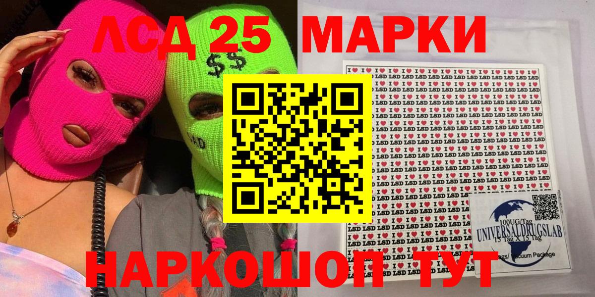 Марки 25I-NBOMe 1,8мг Урус-Мартан