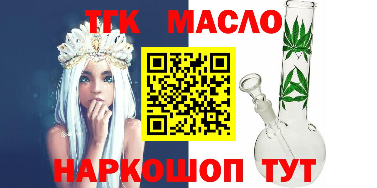 Урус-Мартан  Дистиллят ТГК гашишное масло  Вход с VPN 